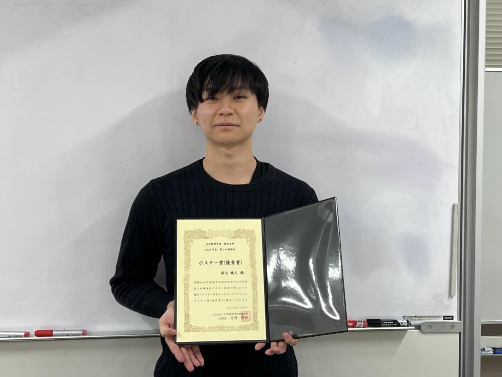 西込健人さん（若林研究室・博士課程前期課程２年）が、応用物理学会関西支部講演会「SDGsと応用物理」にて優秀賞受賞。