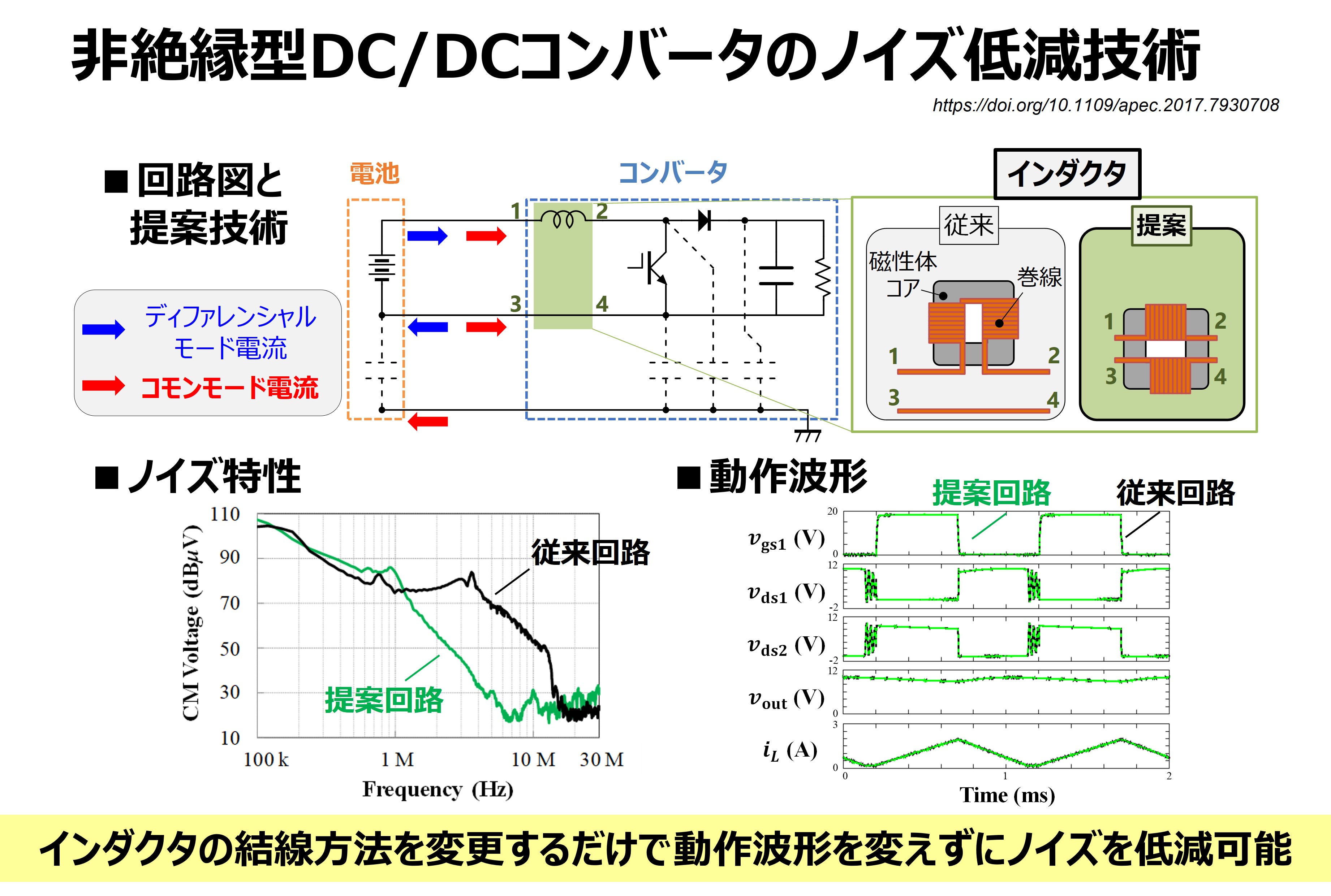 教員紹介_野村2