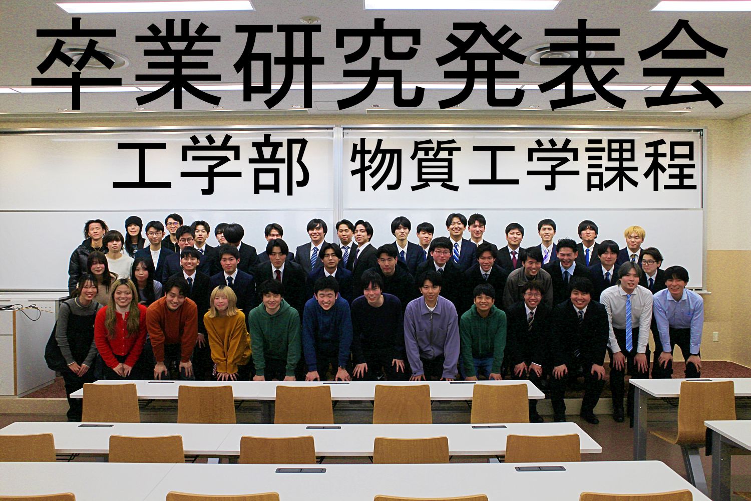 卒論発表物質