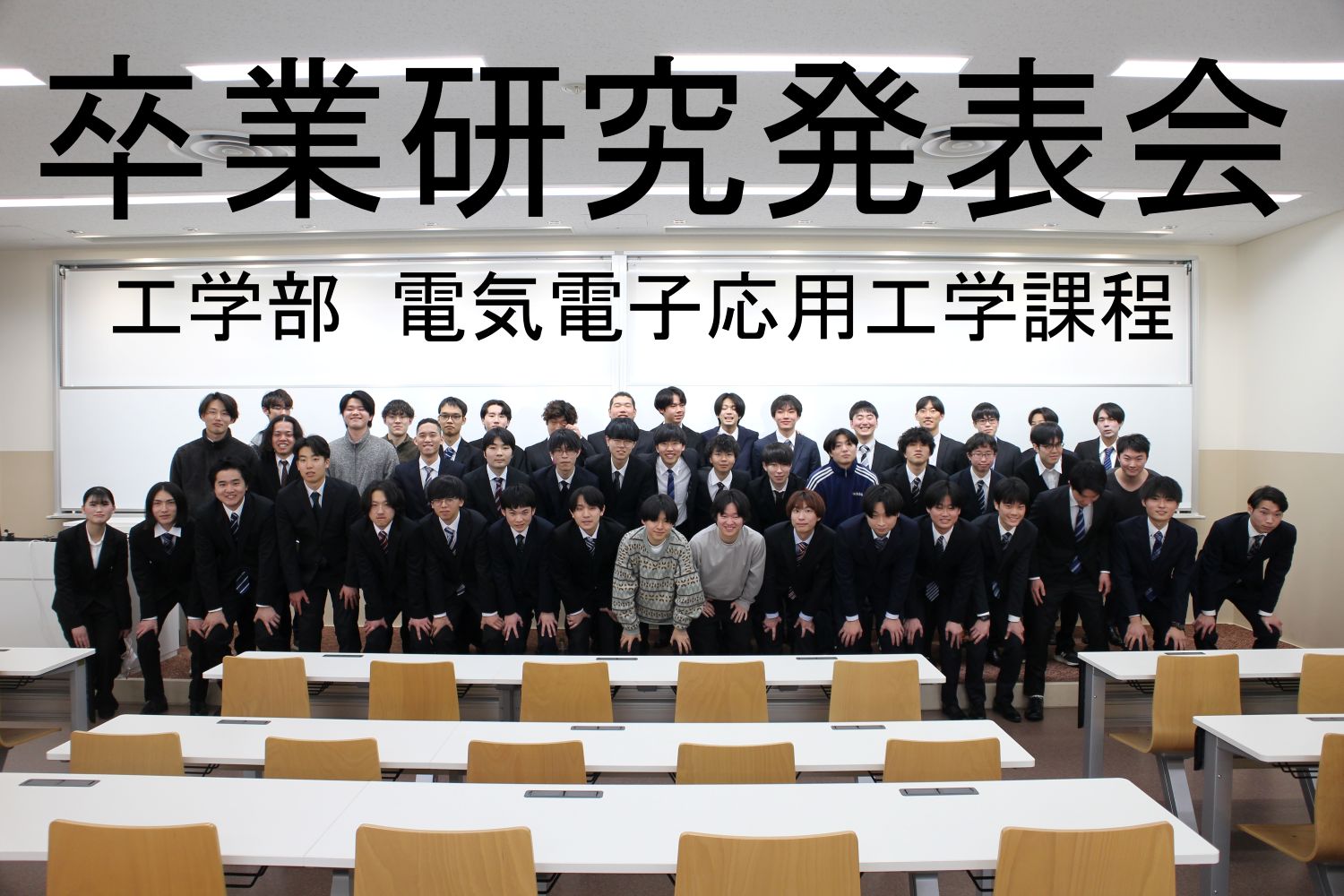 卒論発表電電