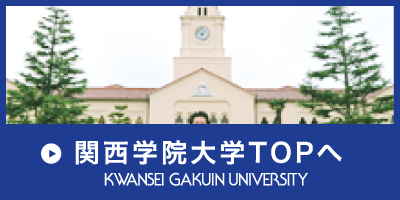 kwansei gakuin university